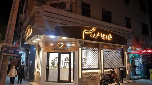 عکس طلا و جواهر رحیم