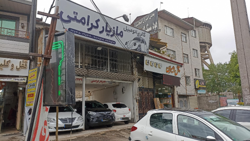 عکس نمایشگاه اتومبیل مازیار کرامتی 