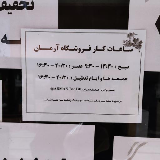 عکس پوشاک مردانه شهرک