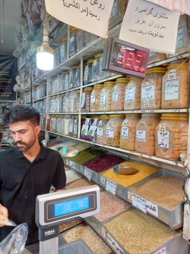 عکس فروشگاه عطر و طعم رحمتی