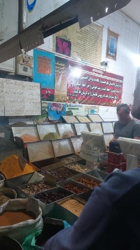 عکس عطاری رحمتی