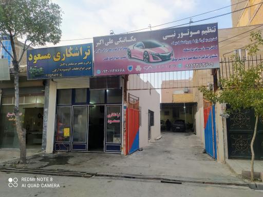 عکس تراشکاری مسعود