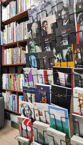 عکس کتابسرا (مرکز پخش مقررات ملی ساختمان)