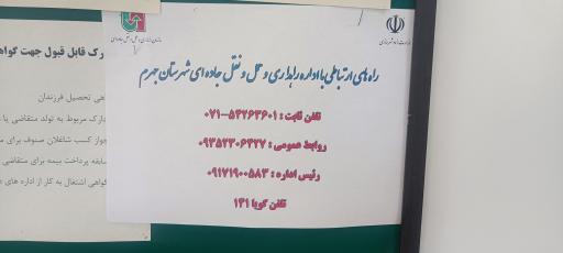 عکس اداره راه و شهرسازی شهرستان جهرم