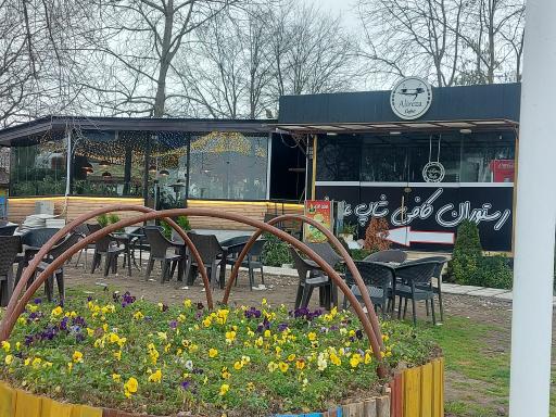 عکس کافه بستنی  علیرضا