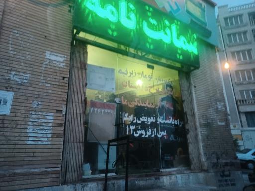 عکس امداد باتری بندرعباس 