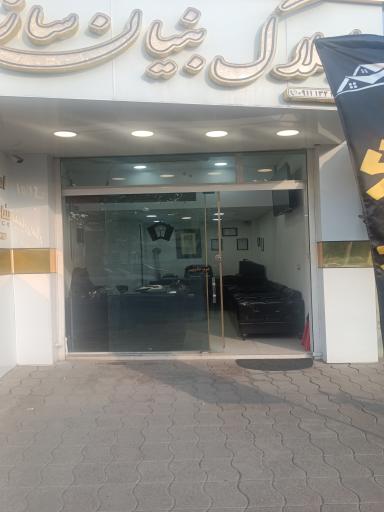 عکس مشاور املاک بنیان سازه