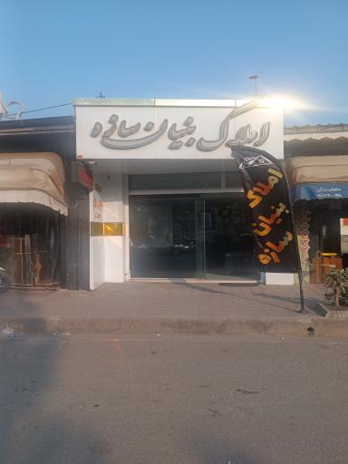 عکس مشاور املاک بنیان سازه