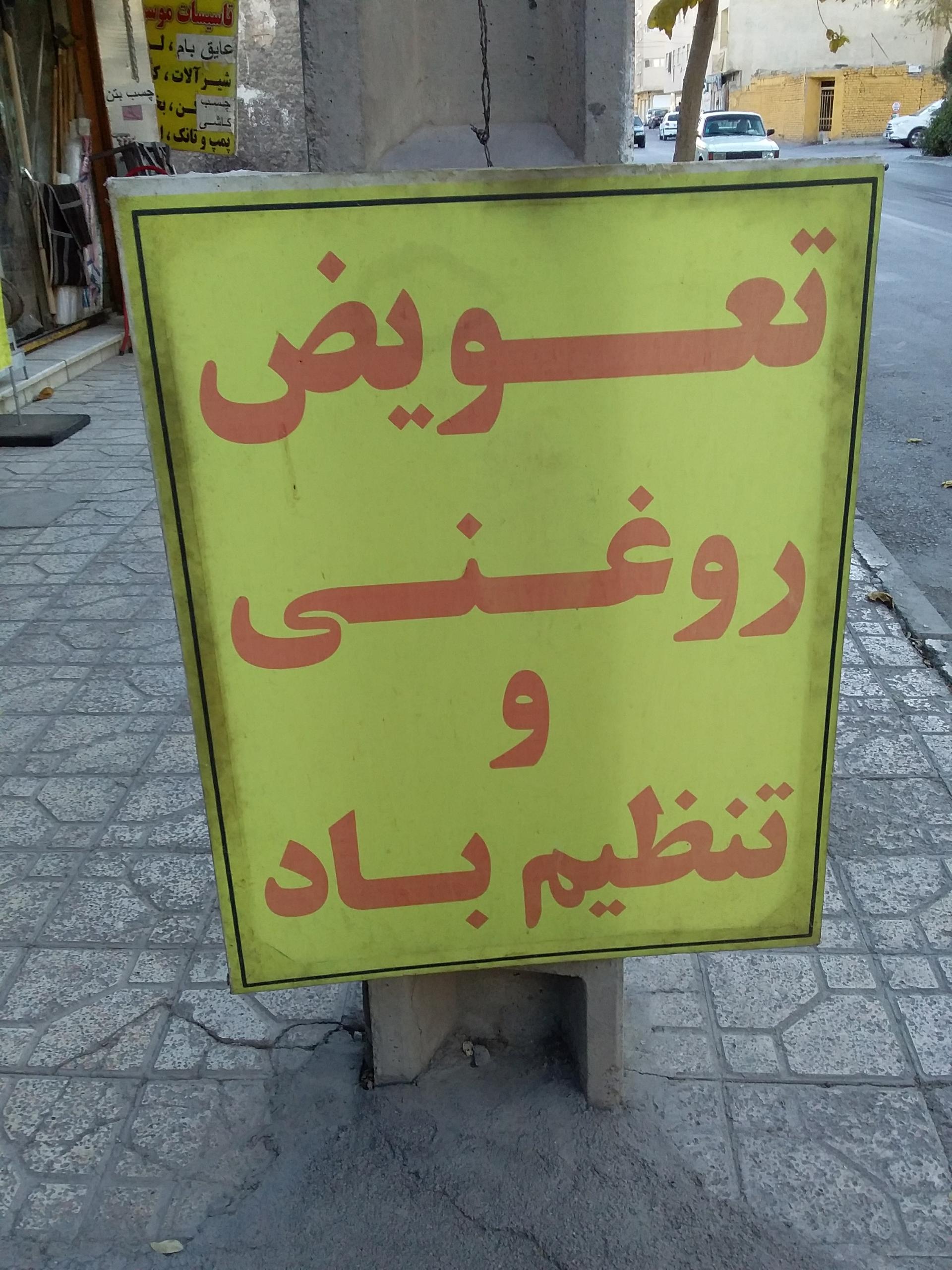 عکس اتو سرویس محمد صنعتی 