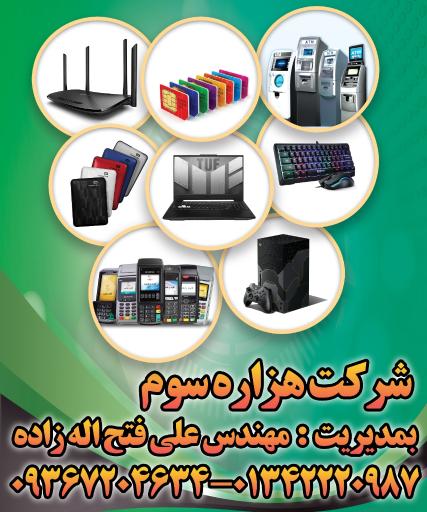 عکس اینترنت هزاره سوم