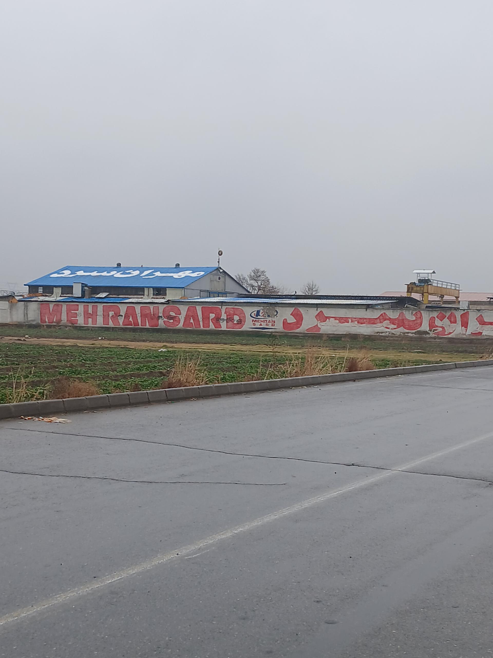 عکس شرکت مهران سرد