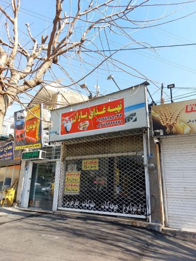 عکس تهیه غذای یاران