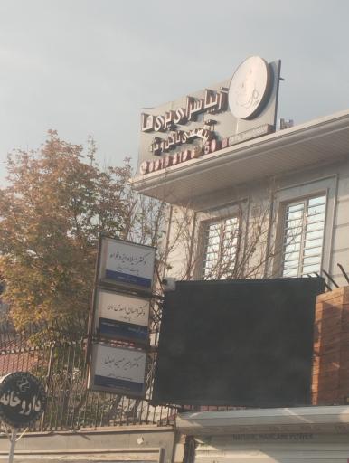 عکس سالن زیبایی پری ها