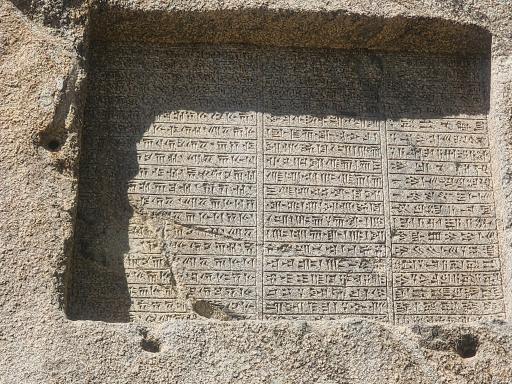 عکس سنگ نوشته های باستانی گنجنامه