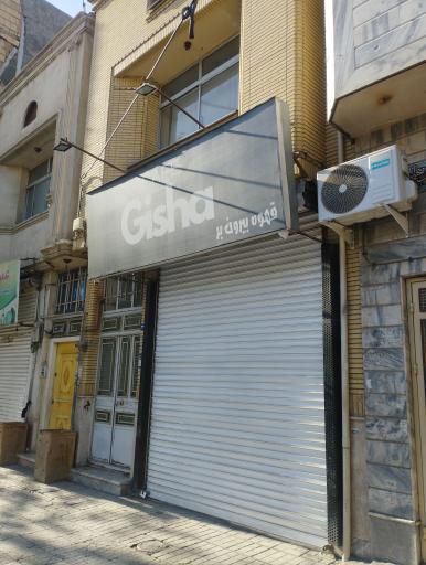کافی شاپ گیشا