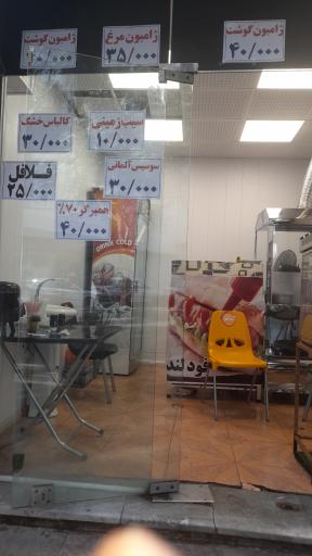 عکس فست فود فودلند