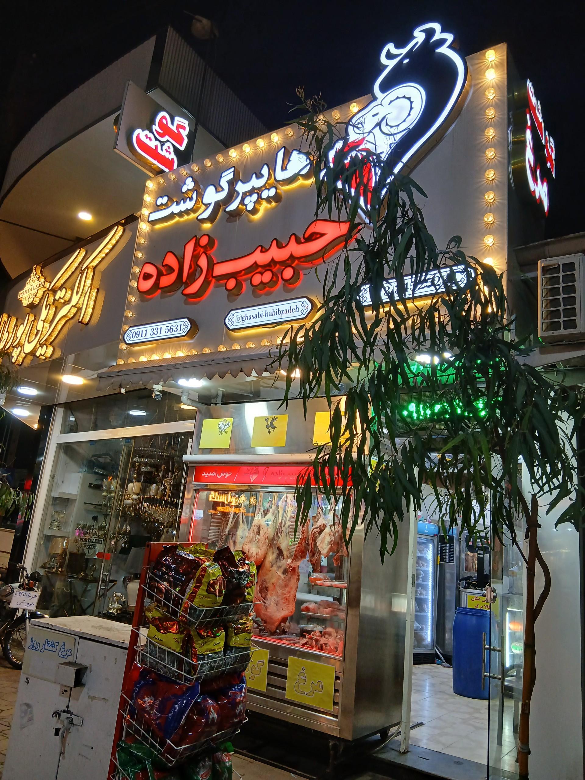 عکس هایپر گوشت مرغ حسن حبیب زاده