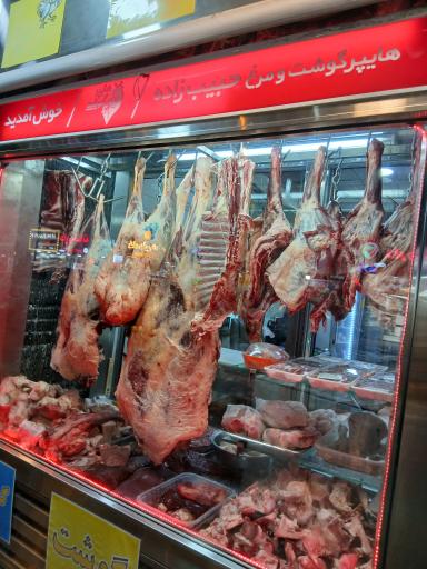 عکس هایپر گوشت مرغ حسن حبیب زاده