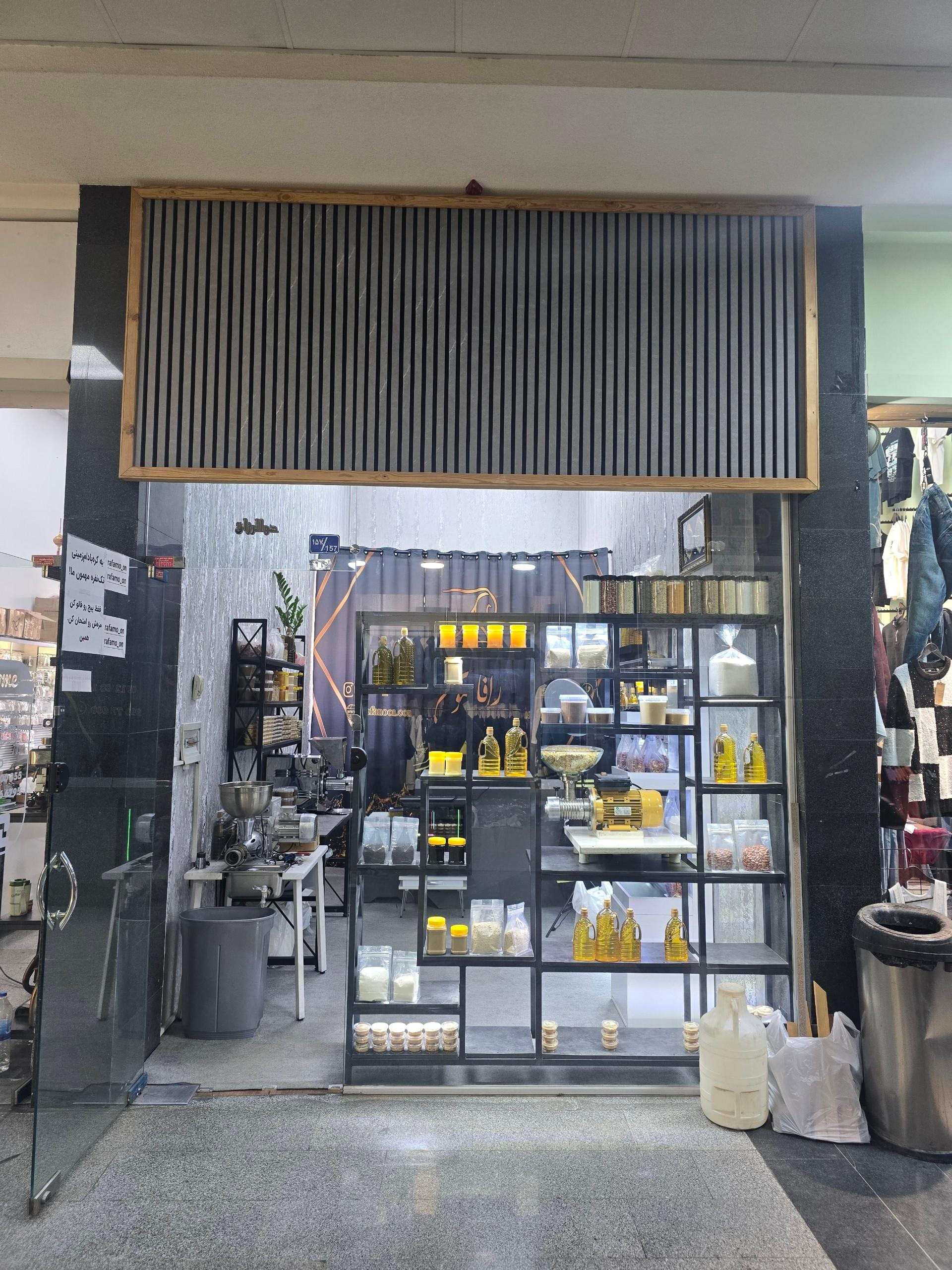 عکس مواد غذایی رافامون