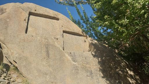 عکس سنگ نوشته های باستانی گنجنامه