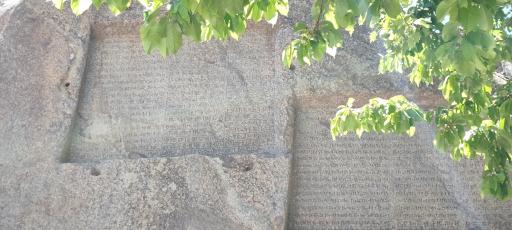 عکس سنگ نوشته های باستانی گنجنامه