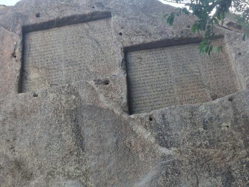 عکس سنگ نوشته های باستانی گنجنامه