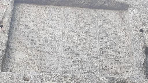 عکس سنگ نوشته های باستانی گنجنامه