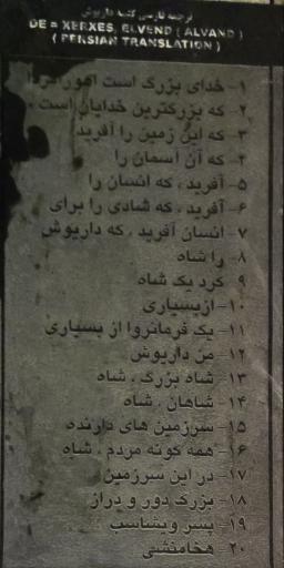 عکس سنگ نوشته های باستانی گنجنامه