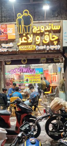 عکس ساندویچی چاق و لاغر