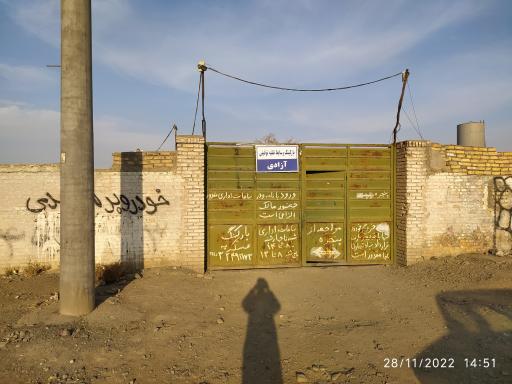 عکس پارکینگ آزادی وسایط نقلیه توقیفی