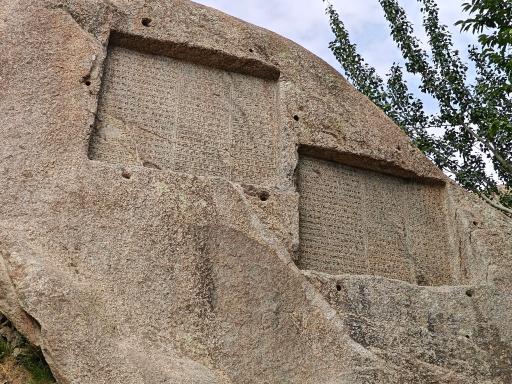 عکس سنگ نوشته های باستانی گنجنامه