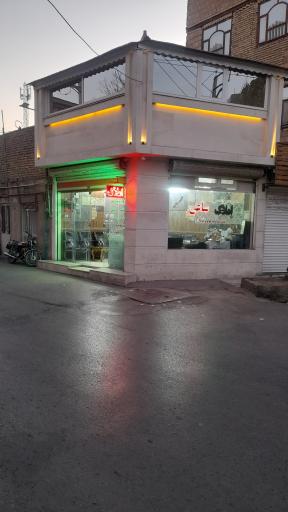عکس املاک ساعی