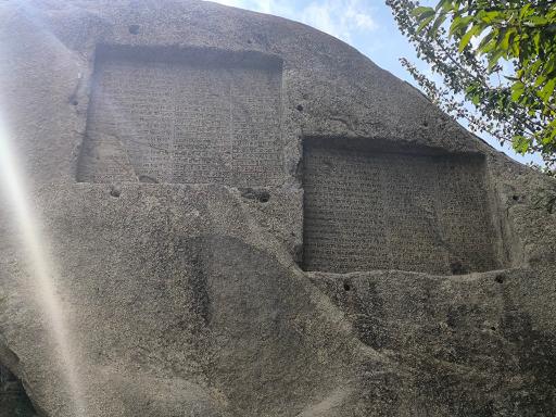 عکس سنگ نوشته های باستانی گنجنامه