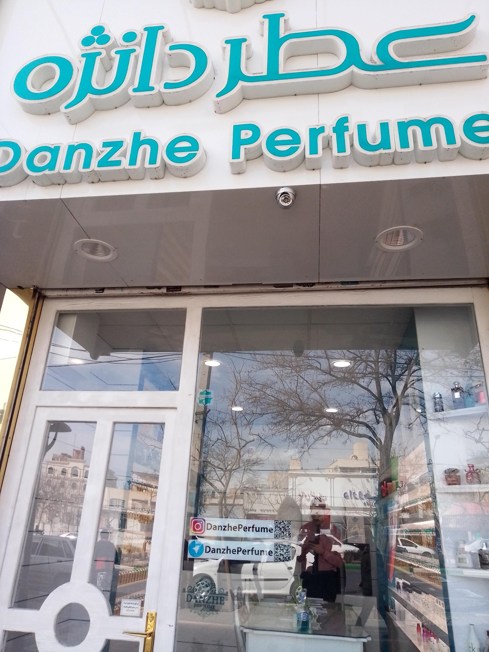 عکس فروشگاه عطر دانژه