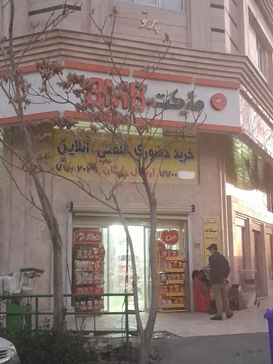 رفاه مارکت کامرانی