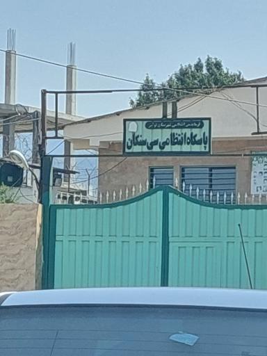 عکس پاسگاه انتظامی سی سنگان