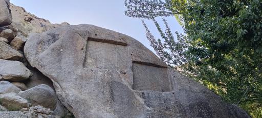 عکس سنگ نوشته های باستانی گنجنامه