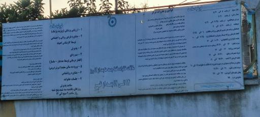 عکس مرکز درمانی معتادان سرای امید