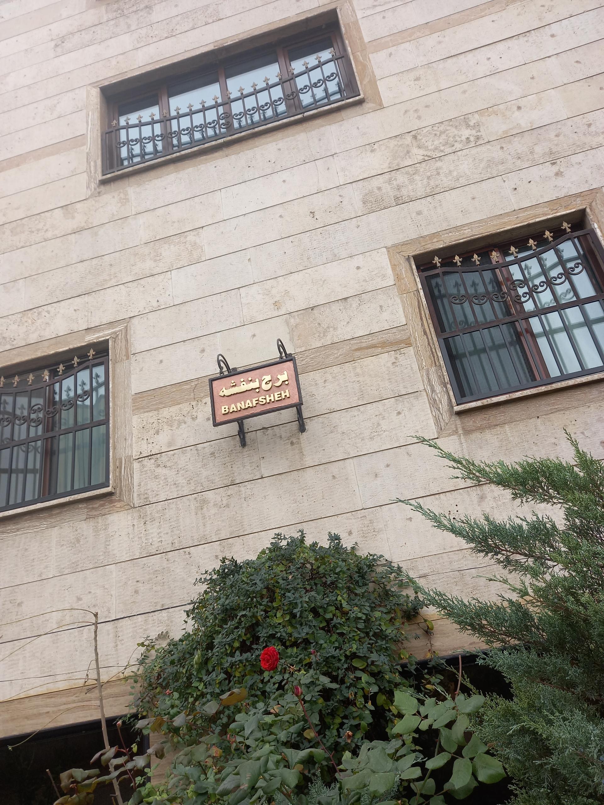 عکس برج بنفشه