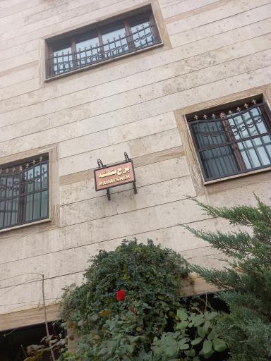 عکس برج بنفشه