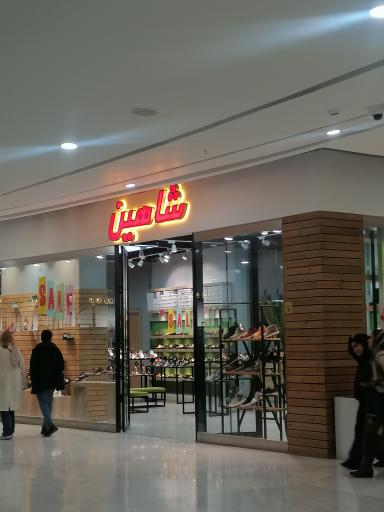 عکس کیف و کفش شاهین