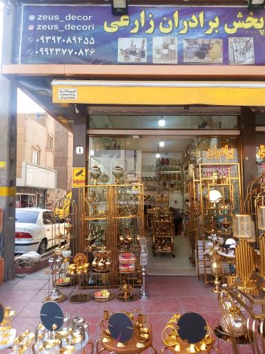 عکس پخش برادران زارعی