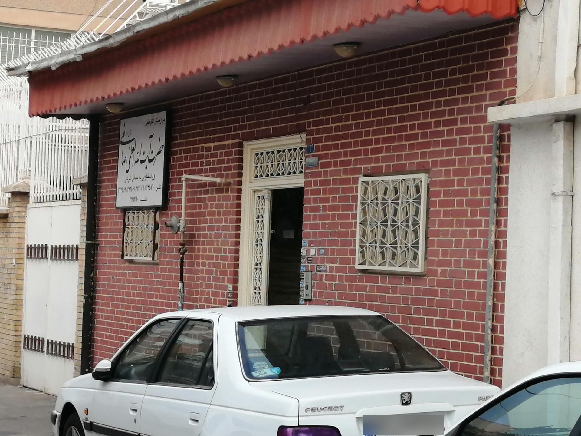 عکس مرکز پخش آثار آیت الله صانعی 