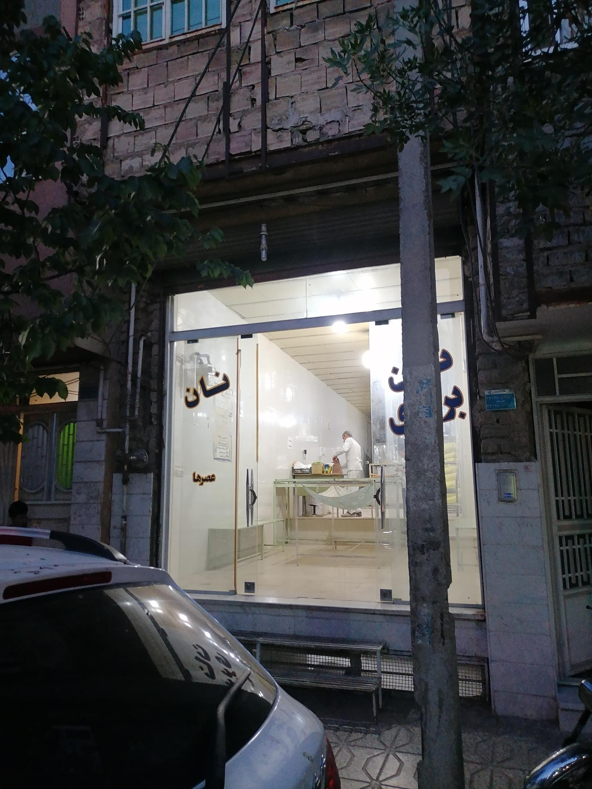 عکس نانوایی بربری