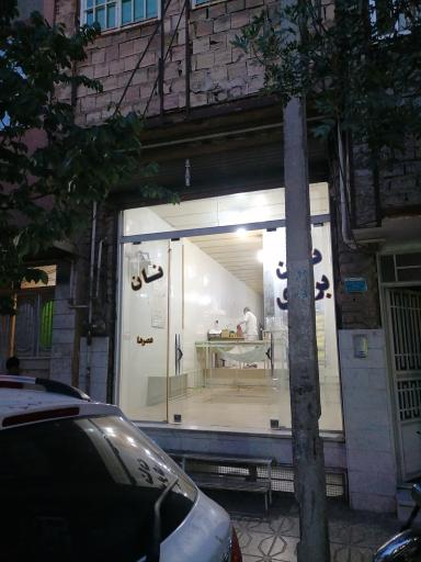 عکس نانوایی بربری