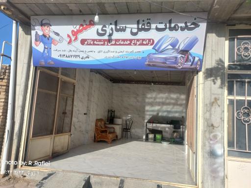 عکس خدمات قفل سازی اتومبیل منصور