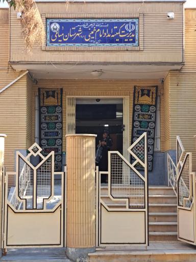 عکس کمیته امداد امام خمینی (ره)