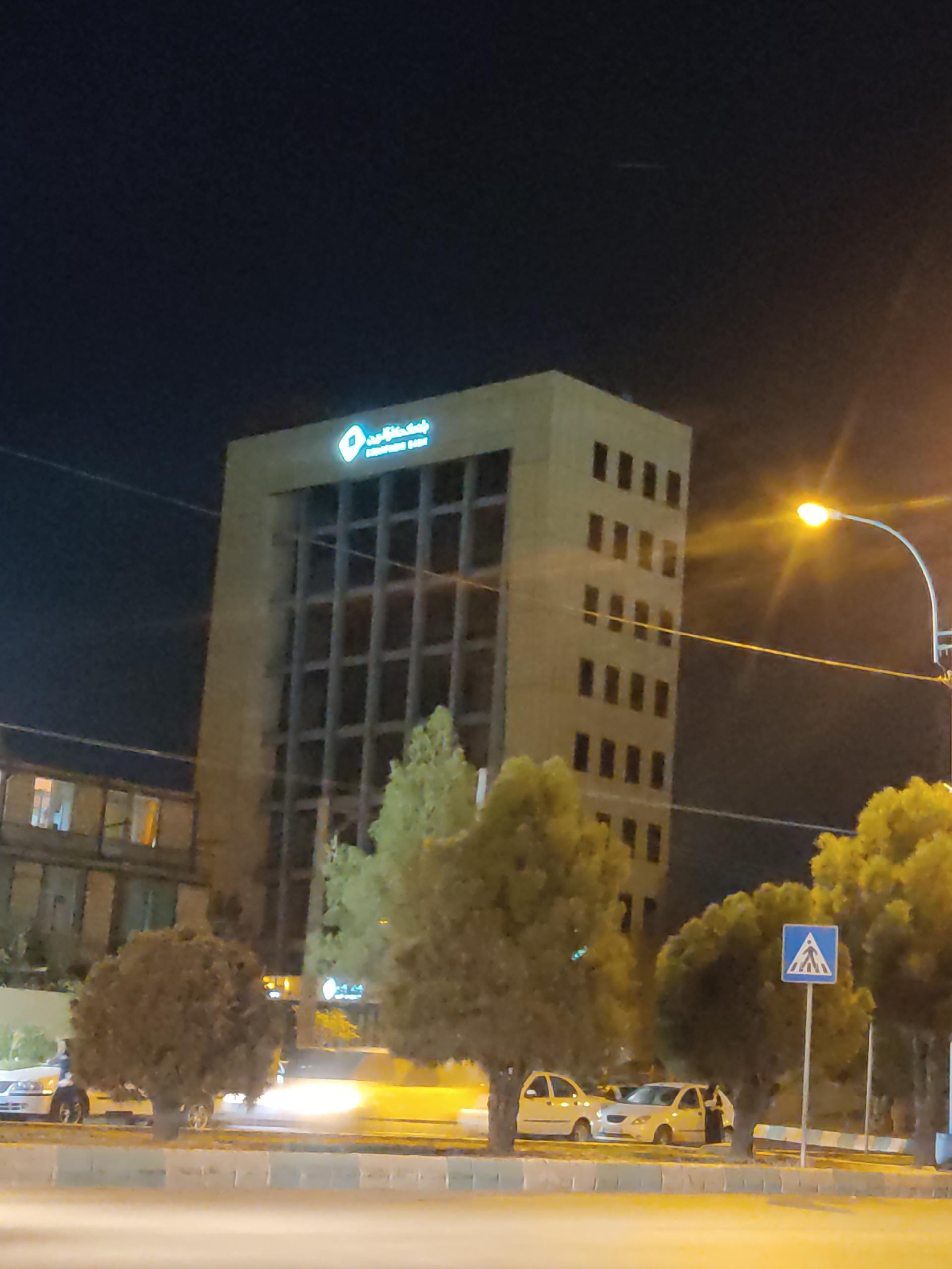 عکس بانک کارآفرین