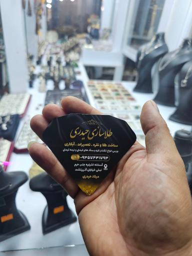 عکس طلاسازی حیدری