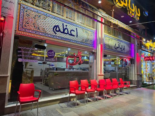 عکس بریانی اعظم شعبه ۱